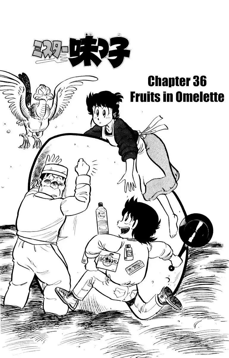 Mister Ajikko Chapter 36 4